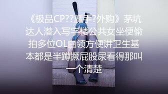 国企谋老总潜规则新来员工小姐姐