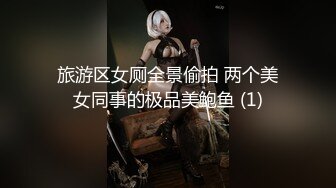 最新9月流出，特推新晋级，八字巨乳，洛丽塔裸舞萌妹【林鹿希】门槛福利，正反差对比，道具紫薇 (3)