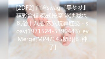 [MP4/ 1.85G]&nbsp;&nbsp;网红御姐娜娜两个闺蜜一起，挑战一男三女，女女舌吻跳蛋震穴，骑乘位插骚逼，开档黑丝大肥臀