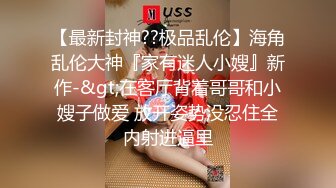 香港人妻【Sexcat07】NTR劇情-3大creator房产外野战实录，十分淫乱，个个身材超棒，绝对是美女