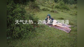 推特美乳女神『DCBB』极品母狗会口交会3P 带环可内射 非常淫荡 爆裂黑丝 前怼后操