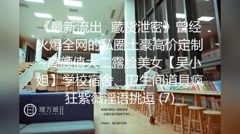 【真实夫妻探花】坐标长沙第二炮，私密空间内的交换温柔，换妻禁忌游戏，精彩绝伦