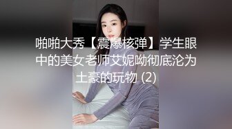 【千人斩林总探花】颇有几分小陈总风格，沙发调情啪啪后入，长腿小姐姐温柔态度好