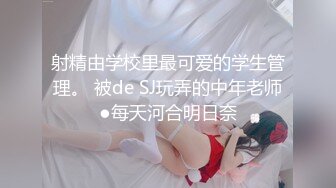 【新片速遞】 有点恋足癖的小伙让大二女友穿上裤里丝❤️来满足变态的欲望[854M/MP4/11:49]