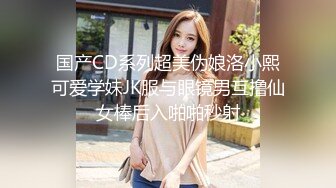 ★☆全网推荐★☆黑祖宗操瘦弱娇小妹子 这巨吊操的妹子飞上了天 黑白配视觉冲击强烈