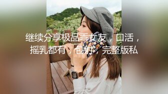 《台湾情侣泄密》拥有水蛇腰的美女大学生和金主爸爸之间的秘密遭曝光