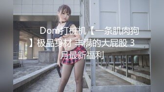 【新片速遞】 美丽动人的巨乳气质御姐露脸特写白虎美鲍鱼，热舞扭动高跟丝袜实在诱人[699M/MP4/01:38:29]