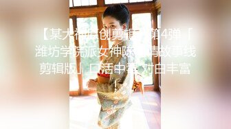 某某门事件】 廊坊金湾幼儿园幼师被前男友找上门争吵打砸过后被男友按在木板床上强奸！[RF/MP4/394MB]