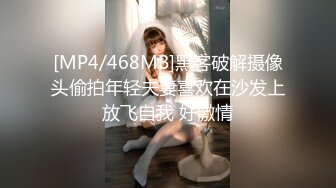 私处保健SPA男技师偷拍女客户特殊服务，20来岁小姐姐