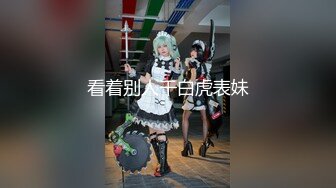 【新片速遞 】 颜值不错的小少妇让小哥镜头前各种玩弄，全程露脸吃奶玩逼道具摩擦掰开骚穴自慰呻吟，让小哥各种体位爆草[1.94G/MP4/01:51:36]