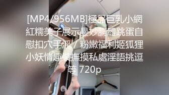 晚自习放学在教学楼后入校服母狗反差婊-姐姐