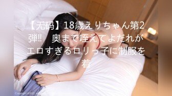 [MP4/ 189M]&nbsp;&nbsp; 性感大肉臀小姨子，无套干爆她，被她坐的好舒服，快射了直接对着她的嘴再插几下，爆