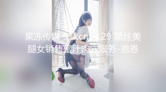 御姐女神米菲兔 性感御姐女神穿JK白丝吹醒小哥，晨炮狂榨精中出内射！