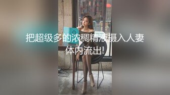 无套爆菊好色尤物！10分淫荡激情爆操！翘起蜜桃美臀求操，爆插菊花边草边出水，振动棒双洞齐插