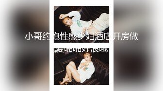 重金定制，快手已永久封停18万粉丰腴大胸反差骚女【欣妹妹】全裸骚舞、抖奶、顶胯各种高潮脸无水完整全套 (12)