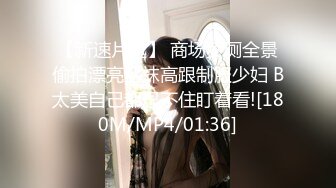 [MP4/ 246M] 胜在年轻，制服学生妹，站着被操得直喊爸爸