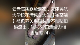 【精品泄密】苗條身材模特外圍女日常啪啪誘惑私拍福利 酒店兼職服務金主 又純又欲悶騷型 嘴裏喊著不要 身體卻很誠實 原版高清