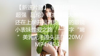 吊钟巨乳模特约个小寸头到家里，深喉怼嘴，口交露脸卖力口后入操逼大奶乱颤