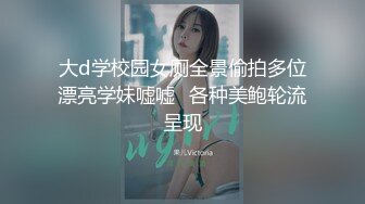 大d学校园女厕全景偷拍多位漂亮学妹嘘嘘⭐各种美鲍轮流呈现