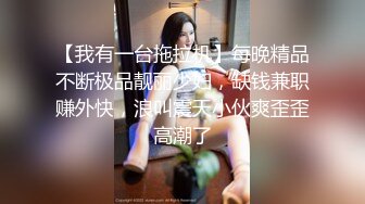 《重磅☛极品反_差》露脸才是王道！推_特高颜巨乳平面骚模MS_mean不雅私拍~像母G一样伺候金主各种啪啪 (11)