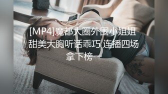 [MP4/ 1.27G]&nbsp;&nbsp;红唇白嫩极品女神！近期下海收费房！美腿无毛肥穴，紧致小穴太诱人，翘起屁股尽收眼底