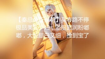 翻车王伟哥复出足疗洗浴会所撩妹第一个制服靓妹