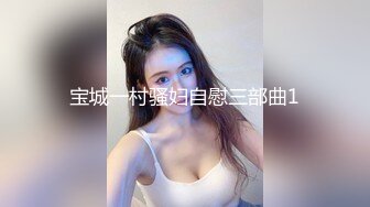 爆操完美身材车模 极品软润美乳！淫水四溢的饥渴骚穴！浪叫不停！美腿尤物魔鬼身材