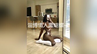 皮肤白皙巨乳网红『琳儿』大尺度私拍流出 极品爆乳SM乳夹诱惑 黑丝OL 开档粉穴翘美臀