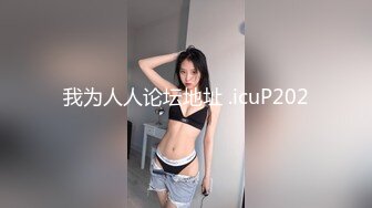 高能预警！比女人还女人极品九头身桃子臀外围T【木豆糖】私拍②，与金主各种玩肏互怂3P，初次露脸，果真是大美女 (5)