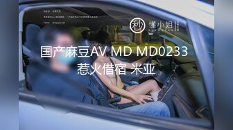 STP18242 小热巴超嫩高颜值甜美妹子双女自慰啪啪，性感连体网袜跳蛋震动口交后入抽插猛操