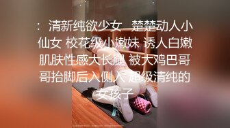 [MP4/ 577M]&nbsp;&nbsp;蜜桃臀九头身网红女神！黑丝美腿无毛粉穴！扭腰抖臀，拨开丁字裤自摸粉穴，情趣肚兜换装诱惑