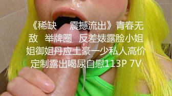 让人爱不释手的大奶子！紧身牛仔裤勾勒完美翘臀 ，后入完美输出！