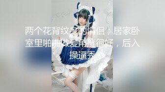 亚裔美女 被大洋吊无套输出 骚叫不停 拔枪射肚皮