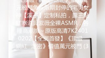 【快手】图图 多粉丝-美女主播密码房，黑丝真空 裸露半臀 露毛极致舞姿 高清福利