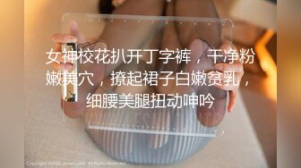 90斤170CM完美身材学妹曼妙身姿，口活享受，后入小肉臀