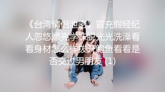 女孩男朋友中午不在，我知道以后饭都没吃，急急忙忙来打炮