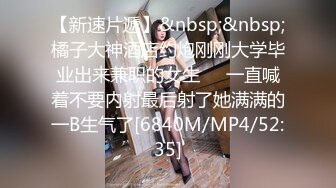 [MP4/480MB]海角社區母子亂倫年輕繼母36歲 老爸不在家陪後媽做完瑜伽忍不住把我的小後媽抱到了他倆的婚房一頓亂草