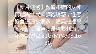 [MP4/ 938M] 小姐姐今年的第一场秀！奶子一手抓！炮友抓起揉捏，洗完澡开操，射太快满足不了，震动棒自慰