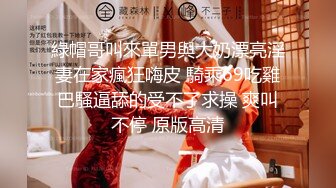 ❤️❤️顶级身材反差女神！卖原味又好色高颜大奶【困困狗】完结，各种紫薇露出啪啪被健身男友输出嗲叫不停，对话刺激