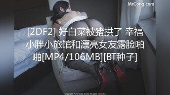 [MP4]STP29209 蜜桃美臀肥穴小姐姐！炮友激情操逼！骑乘位抱着美臀打桩机，白丝美腿开张，正入爆操娇喘呻吟 VIP0600