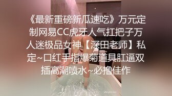 【新片速遞】&nbsp;&nbsp;小伙带着身材火爆的女友换上情趣丝袜吃鲍鱼啪啪啪[674M/MP4/29:56]