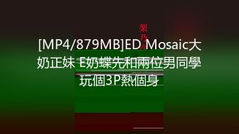 [MP4/ 508M] 清纯反差美少女 超性感小屁屁！S级超美脚！白嫩足底！这是你喜欢的娇小身材吗？