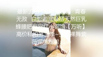 纯欲反差清纯少女『优咪』✿母狗女僕拘束高潮、肛门、调教、性交、连续高潮、淫语、后穴、炮机、BDSM 中文对白