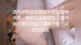 《顶级震撼极品骚婊》最新流出万狼求购OnlyFans地狱调教大咖【狗王】私拍第二季~吃精双通车震各种刺激玩法无水原画