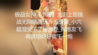 【新片速遞 】漂亮少妇偷情 你老公什么时候回来 洗澡洗一半就忍不住了 在卫生间开操 [133MB/MP4/02:18]