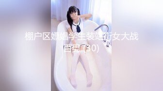 清纯美女学妹下海，无套爆干萌妹，‘这小骚逼太骚了，我想射她’，最后冲刺口爆，射她满满一嘴！