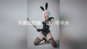 【调教❤️淫奴大神】小二先生✿ MRTU调教性奴专场 JK纯欲学妹穿着丝袜任由指挥 被肏得直喊好深好爽 极品母狗