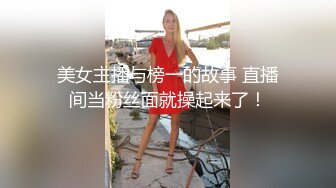 极品反差女大生04年清纯露脸小姐姐【胡椒籽】最新完整视图，金主定制各种COSER裸体骚舞大号道具紫薇脸逼同框 (6)