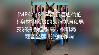 流出民宿酒店偷拍??长发A4腰蜜桃臀美女 被男炮友（应该是美女的领导）干得哇哇叫[MP4/586MB]