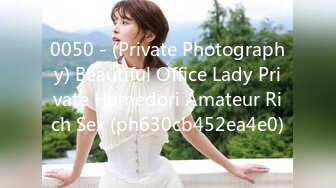 0050 - (Private Photography) Beautiful Office Lady Private Hamedori Amateur Rich Sex (ph630cb452ea4e0)